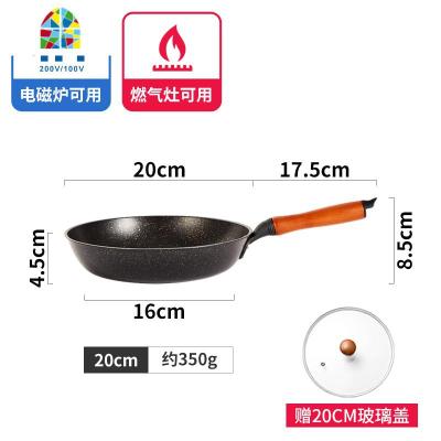 黑金砂炒菜锅加厚平底锅不粘煎锅煎蛋牛排锅燃气电磁炉 FENGHOU 20CM煎锅