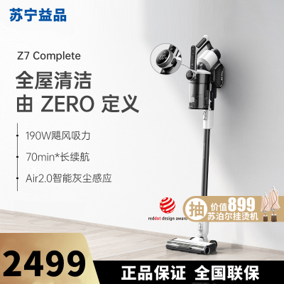 美的(Midea)商用吸尘器Z7Complete商用家用无线手持灰尘感应智能吸尘器吸拖一体机大吸力长续航