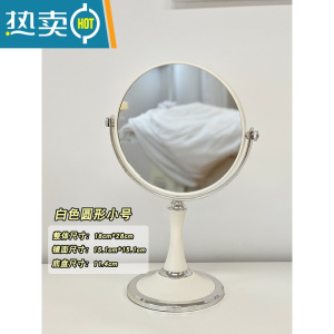 敬平ins风双面化妆镜网红复古桌面圆形台式大号梳妆台镜子简约卧室女便携式用镜 小号圆