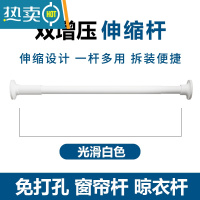 敬平晾衣杆伸缩免打孔阳台顶装不锈钢单杆凉衣捍固定式晒衣杆一根器 1.64-2.14米白色微调大脚板