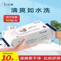 町故事湿厕巾家用加大加量龙聚鑫可以入厕降解擦屁屁湿巾3包270抽