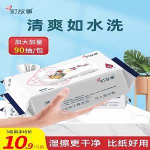 町故事湿厕巾家用加大加量龙聚鑫可以入厕降解擦屁屁湿巾3包270抽