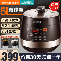 苏泊尔(SUPOR)电压力锅 智能触控 球釜双胆 开盖收汁 一键排压 5L高压锅 SY-50YC9001Q