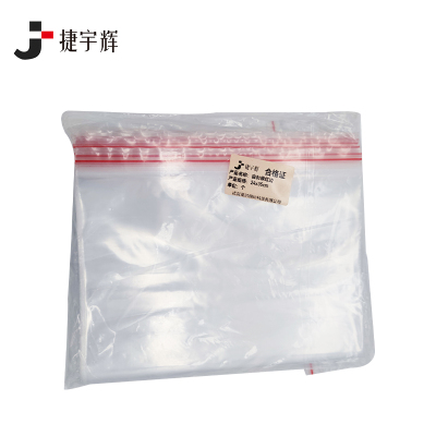 捷宇辉自封袋红边24x35cm/个