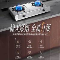 华帝(vatti)4.2kW火力燃气灶液化气台式双眼灶厨房家用不锈钢双旋稳焰童锁保护多档调节i10013T