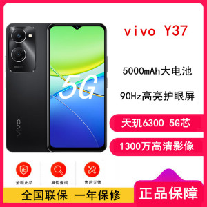 vivo Y37 月影黑 6GB+128GB 天玑6300八核 双卡5G 5000毫安大电池 15W闪充 1300万影像手机