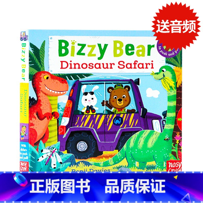 [正版]小熊很忙系列参观恐龙园 Bizzy Bear Dinosaur Safari 英文原版绘本忙碌的小熊 纸板书机