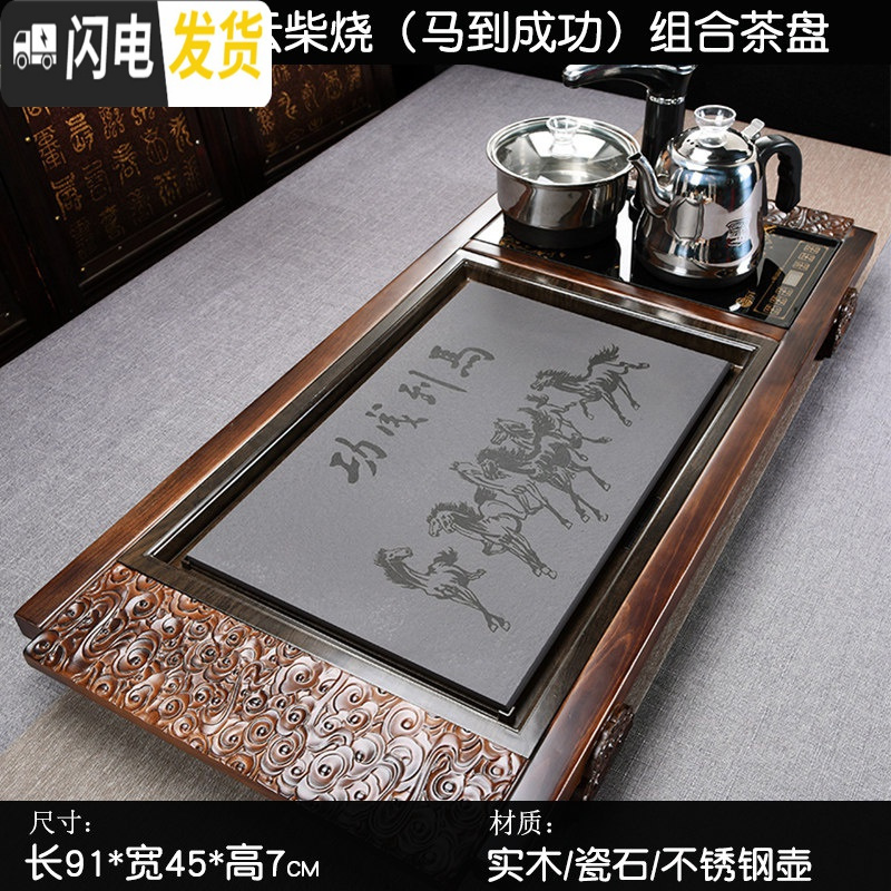 三维工匠简约石头乌金石茶盘电磁炉 实木茶台家用 茶具茶盘套装全自动一体 祥云柴烧(马到成功)组合茶盘