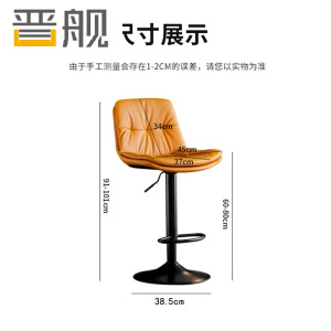 晋舰吧台椅升降简约轻奢高脚凳可升降酒吧椅网红前台椅S-8