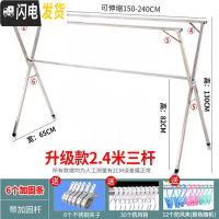 三维工匠晾衣架落地折叠单杆双杆式卧室内户外家用阳台不锈钢晒被架挂衣杆 升级伸缩款三杆2.4米+加固条晾衣杆