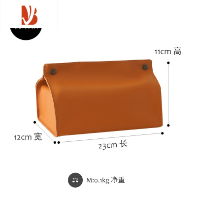 三维工匠超大号北欧厨房皮质纸巾收纳盒擦手纸抽纸盒香港家用简约皮纸巾套 琥珀桔