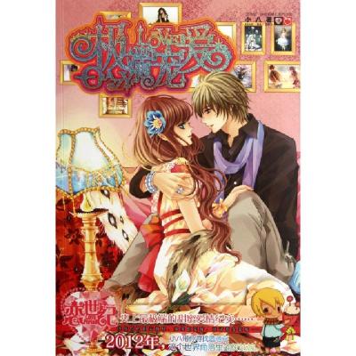 正版新书]极端宠爱小八9787535877789