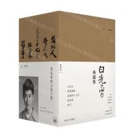 [N]白先勇典藏集(附电影剧本小册共5册)(精)-9787542678584