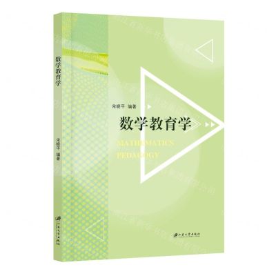 [N]数学教育学-9787568415132
