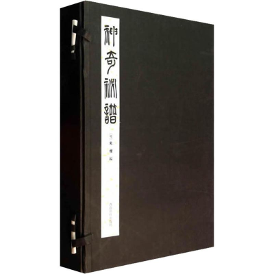 [M]神奇秘谱(3册)-9787550810303