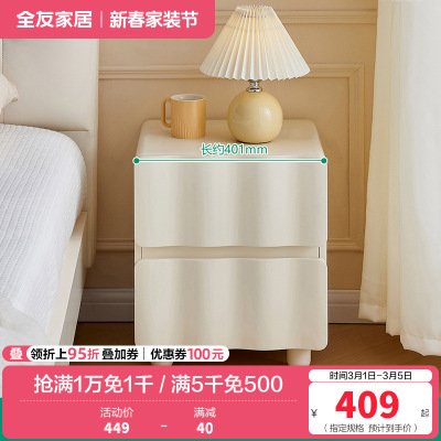 全友家居奶油风网红创意时尚床头柜床尾抽屉收纳柜子卧室家具