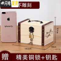 三维工匠实木存钱罐成容量只进不出可存可取纸币硬币两用储钱箱木质 小号[不刻字]送锁储蓄罐