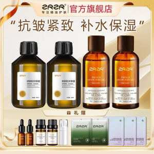 ZRZR法国原装进口葡萄籽精油&保加利亚白玫瑰纯露 脸部护肤精华油