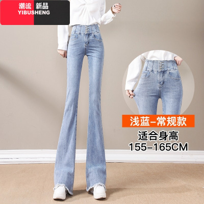YIBUSHENG喇叭裤女高腰显瘦微喇黑色宽松直筒加长春秋拖地裤子阔腿牛仔裤潮