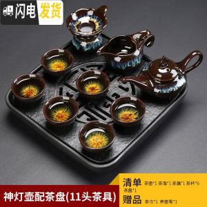 三维工匠建盏茶具套装家用天目釉窑变陶瓷功夫茶盘整套茶壶茶杯茶组 飞仙壶11头+乌金石茶盘