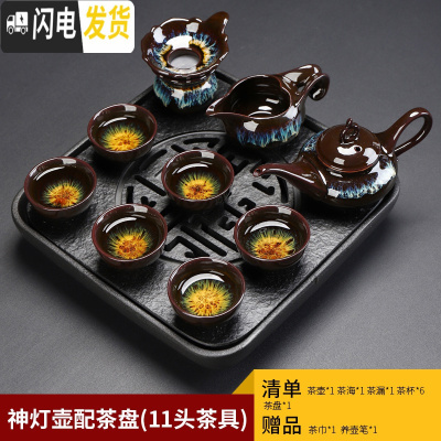 三维工匠建盏茶具套装家用天目釉窑变陶瓷功夫茶盘整套茶壶茶杯茶组 飞仙壶11头+乌金石茶盘