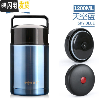 三维工匠焖烧杯真空超长保温饭盒1焖烧壶24小时保温桶不锈钢成人焖粥 天空蓝1200(经典款)
