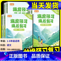2册[语文+英语]人教版 三年级上 [正版]甘橙课前预习课后复习2024秋季新版一二三四五六年级上册小学语文数学英语同步