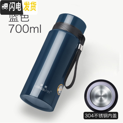 三维工匠保温杯大容量男士水杯真空不锈钢茶杯女户外便携壶杯子1000 级700-蓝色