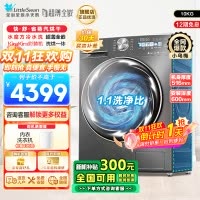 小天鹅(Little Swan)10KG 滚筒洗衣机 洗烘一体 小乌梅TD100SC83 1.1洗净比 超薄水魔方