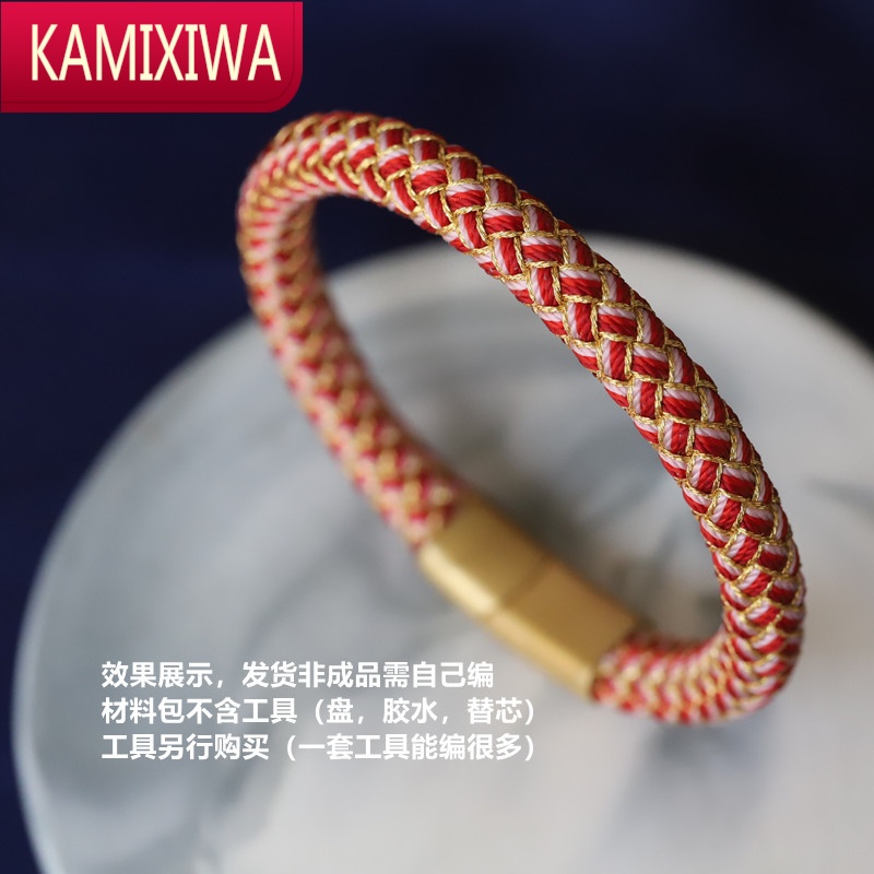 kamixiwac1龙鳞手绳diy材料包盘编锦鲤手链龙抬头手工头发编线情侣