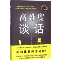 音像高难度谈话