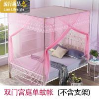 双老式防尘顶单双人宫廷落地蚊帐 两开蚊帐 三维工匠