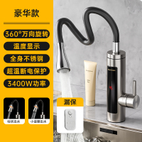 苏宁宜品 电热水龙头速热万向厨房卫生间冷热两用热式恒温家用-豪华款(带漏保)