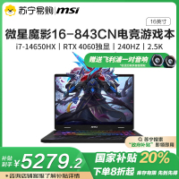 微星(MSI)魔影16全能创作16英寸游戏本笔记本电脑 (i7-14650HX 满血RTX4060 16G 1TB 2.5K 240Hz DCI-P3 100%宇宙灰)