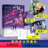 [正版] 猫咪的玫瑰 小蘑菇作者一十四洲科幻力作双男主纯爱小说一本完结 青春言情纯爱小说
