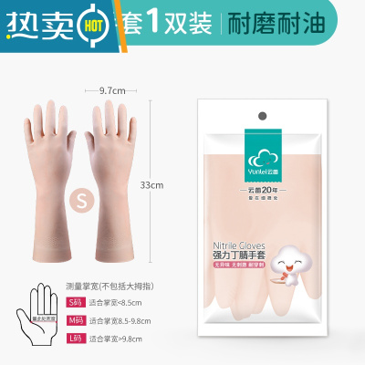 敬平丁腈手套女洗碗厨房家用夏季刷碗洗衣服清洁防水耐用加厚橡胶 丁腈手套(1双,颜色随机) L