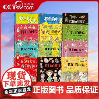 [央视网]我们的节日系列任选文明唐诗宋词神话身体科技汉字成语姓氏节气北京洋洋兔原创绘本3-6-9岁书儿童漫画故事书YT
