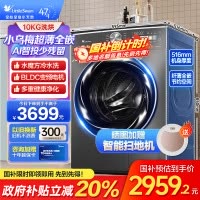 小天鹅(Little Swan)10KG滚筒洗衣机 全自动洗脱一体 小乌梅 超薄变频水魔方1.1洗净比TG100SC83