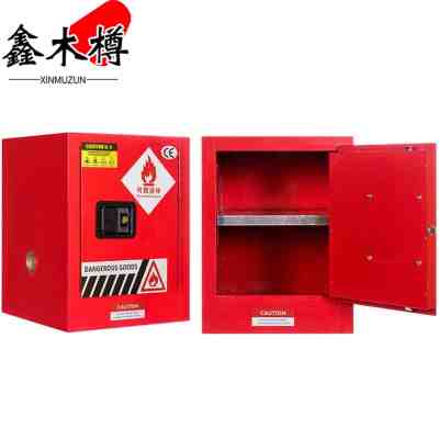 鑫木樽红色防爆柜4加仑台