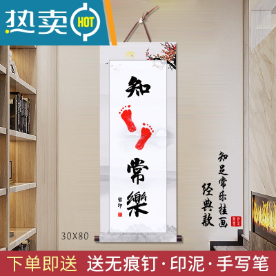 知足常乐字画手足印脚印宝宝小脚丫满月周岁挂画手足情深真智力自-30*80经典款-知足常乐