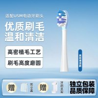 幻想飞碟适配笑容加usmile电动牙刷刷头Y30/Y30S/Y30PRO替换缓震刷头不麻牙不打牙