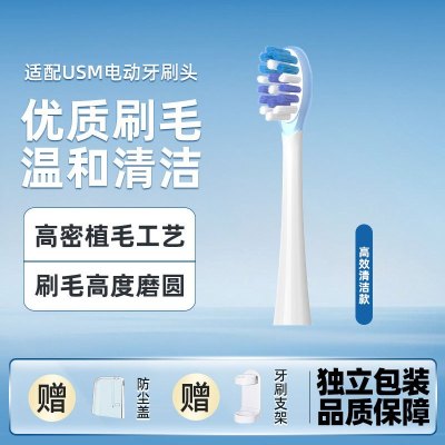 幻想飞碟适配笑容加usmile电动牙刷刷头Y30/Y30S/Y30PRO替换缓震刷头不麻牙不打牙