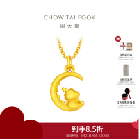 周大福龙年生肖系列 望月龙定价足金黄金转运珠吊坠 EOR980七夕礼物