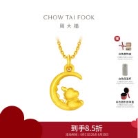 周大福龙年生肖系列 望月龙定价足金黄金转运珠吊坠 EOR980七夕礼物