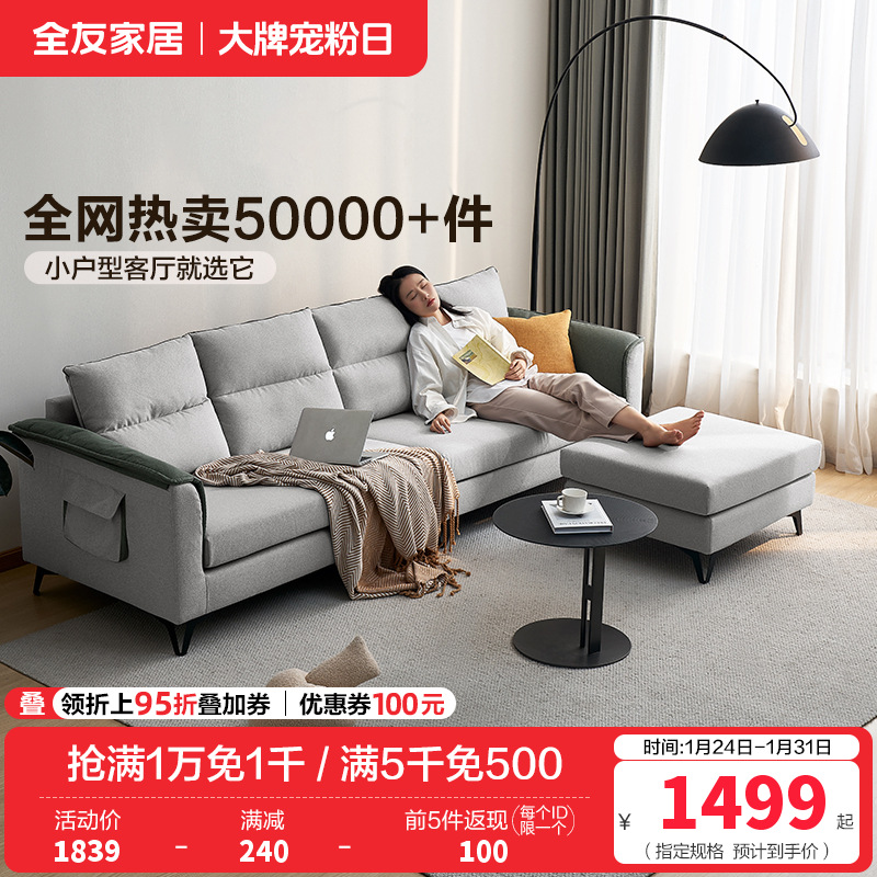 全友家居 现代简约布艺沙发 仿棉麻可拆洗客厅沙发家具 含1m乳胶坐垫 大小户型沙发