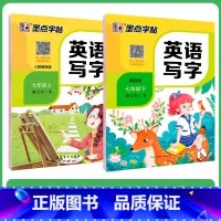 [初中生2本装][英语同步]7年级上册+下册 初中通用 [正版]初中生练字帖语文古诗文文言文正楷字帖墨点荆霄鹏楷书初中八