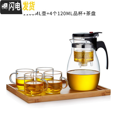 三维工匠玻璃飘逸杯泡茶壶大号家用耐热茶水分离过滤冲茶器茶具套装 1100壶+4个120品杯+茶盘