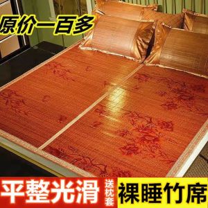 凉席竹席席三件套夏季双面折叠席单双人学生宿舍空调席儿童席