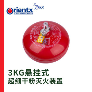 欧伦泰 灭火器 FZX-ACT3/1.2-OLT 悬挂式超细粉 国家消防认证 定温自动灭火