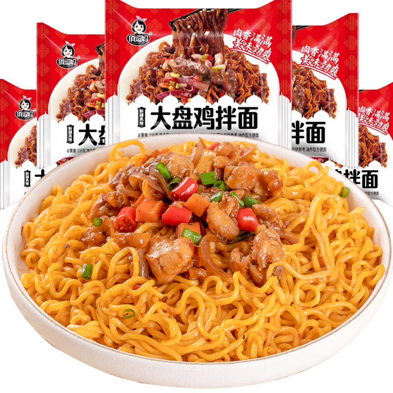 俏逗妈新疆大盘鸡拌面116g*5袋泡面袋装热干面速食食品夜宵火鸡面